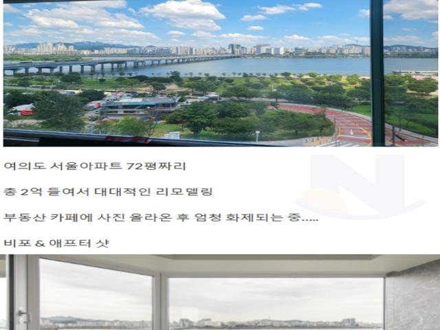 16년 된 여의도 아파트에 2억들여서 <strong>인테리어</strong> 한 후기