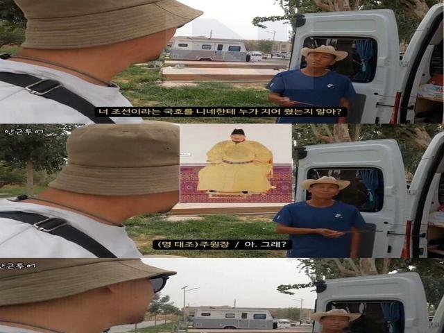 조선이라는 국호를 <strong>누가</strong> 지어 줬는지 알아??