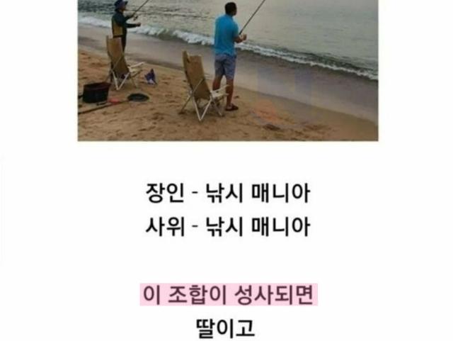 결혼 후 마누라 속 터지는 환장의 <strong>조합</strong>수준ㄷㄷ