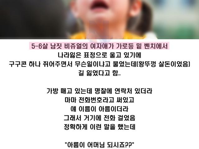 역대급 <strong>부모</strong>가슴 철렁하게 하는 법