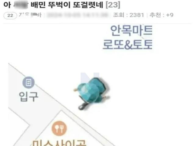 배민 <strong>뚜벅이</strong> 걸렸는데 얘 뭐임..?