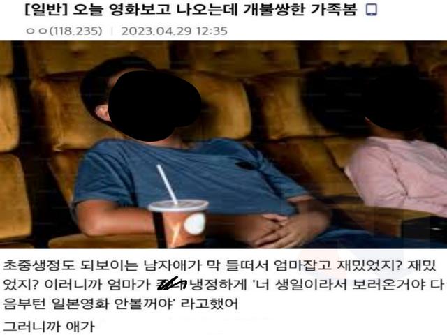 생일날인데도 <strong>감정</strong> 없이 현실 직격하는 엄마...