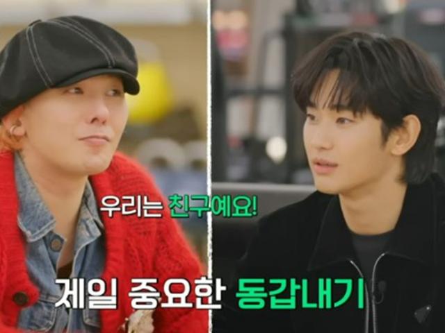 지드래곤도 김수현 손절?..'굿데이' 하차 투표에 ‘좋아요’ 눌렀다