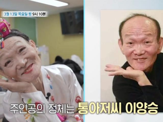 통아저씨 전성기 <strong>수입</strong> ‘미쳤다’… 통춤 팁만 120만, 최지우급 ‘통사마’