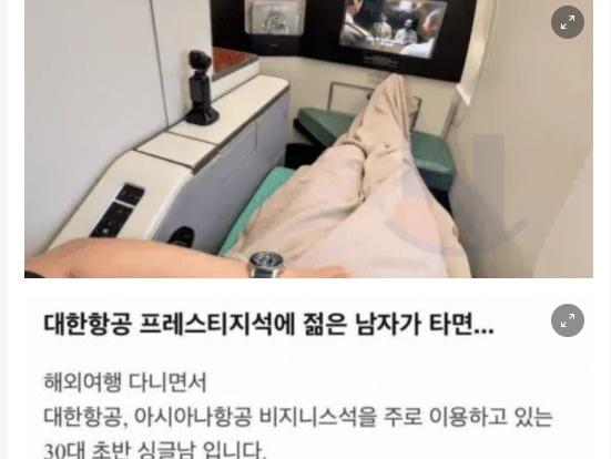 비즈니스석에 30대 남자가 타면 여<strong>승무원</strong>이 해준다는 것 ㄷㄷㄷ;