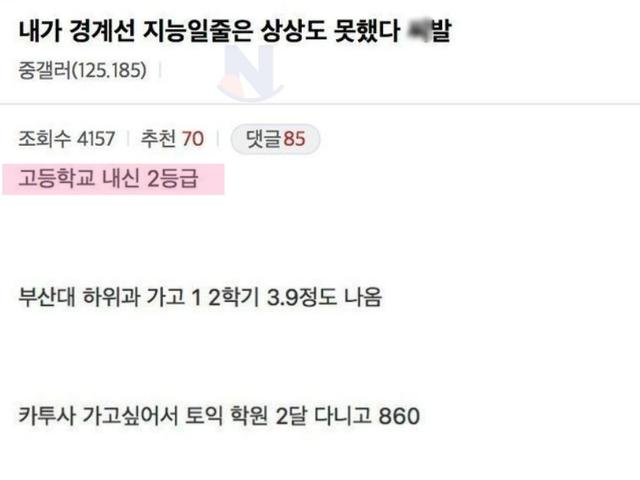내가 경계선 <strong>지능</strong>인 줄 상상도 못했다...