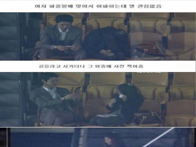 <strong>야구</strong>장 커플 레전드 ㄷ ㄷ