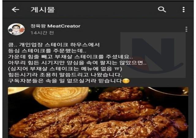 전설의 등심<strong>스테이크</strong>