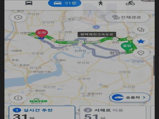 카풀<strong>비</strong> 45만원 받아도 카풀 싫다는 사람
