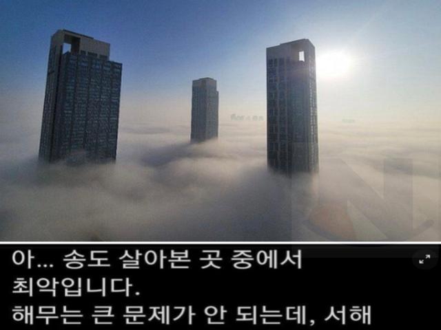 천국뷰라는 <strong>인천</strong> 송도 아파트..