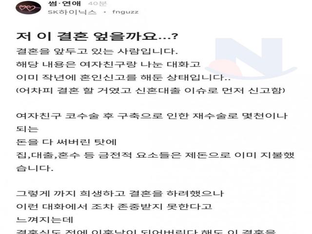 선 <strong>혼인신고</strong>로 인생 ㅈ진거 같은 하이닉스 블라남