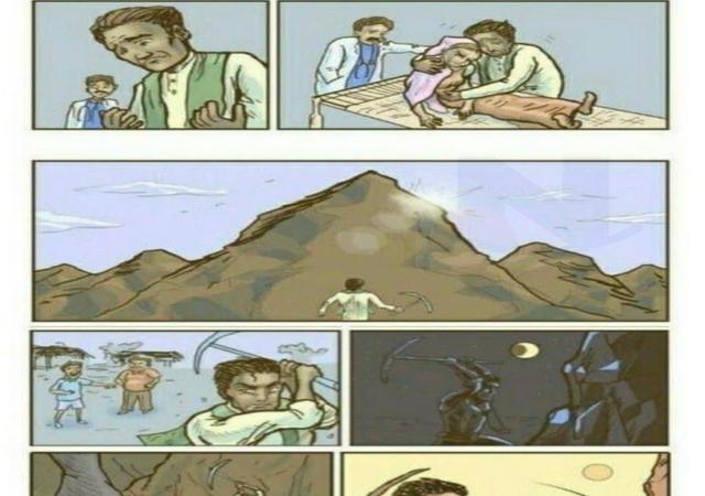 아내를 죽게 만든 산을 부순 남자의 <strong>결말</strong> ㄷㄷㄷ