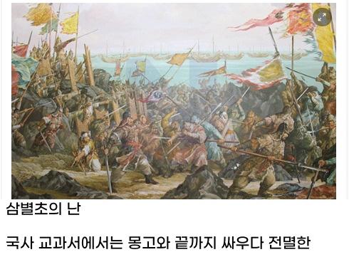 최악인데 교과서에서 가장 미화해서 <strong>교육</strong>하는 역사 중 하나