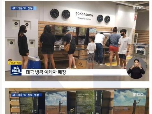 외국 이케아에서 한국 <strong>신문</strong>이 제일 잘 팔리고 있는 이유