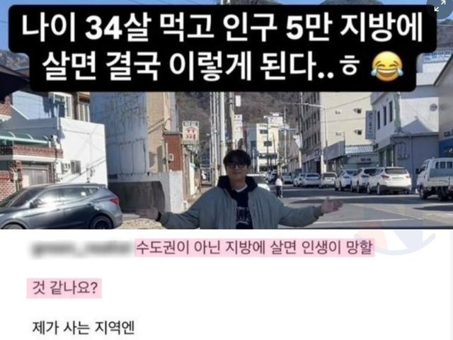 <strong>30대</strong> 남성이 지방 소도시에 살아도 찐으로 행복하다는 이유