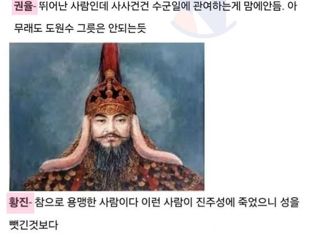 이순신 장군님의 역대급 <strong>인물</strong>평가..ㄷㄷ