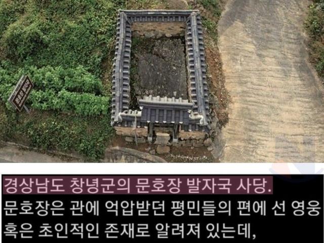 <strong>한반도</strong>에 실존한.... 유교 드래곤 레전드ㄷㄷ