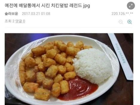 짜증나는 배달<strong>음식</strong> 경험담