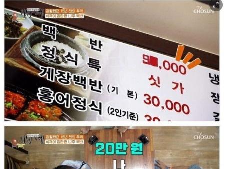 9만원 <strong>백반</strong> 클라스 ㄷㄷ