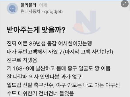 2번 고백해서 차였는데 갑자기 결혼하자는 <strong>여사친</strong>