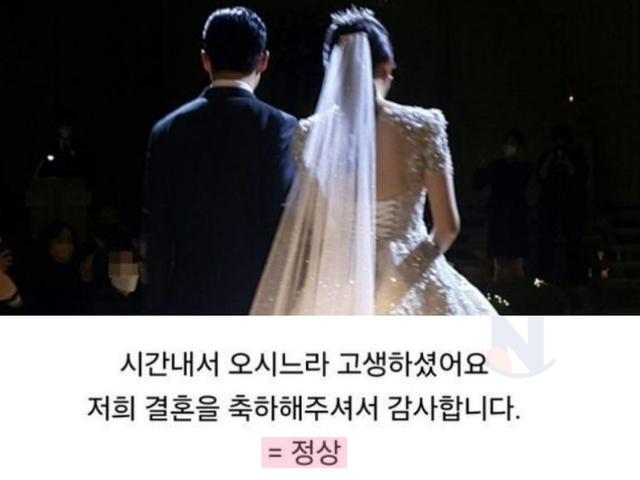 너무 많이 이상해진 <strong>결혼식</strong> 마인드;;;