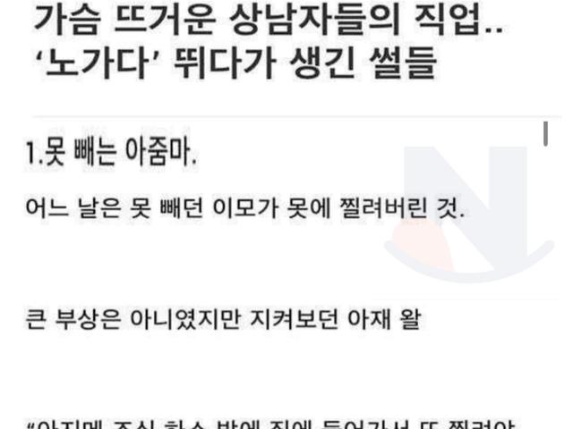 <strong>낭만</strong>이 넘치는 야가다 현장