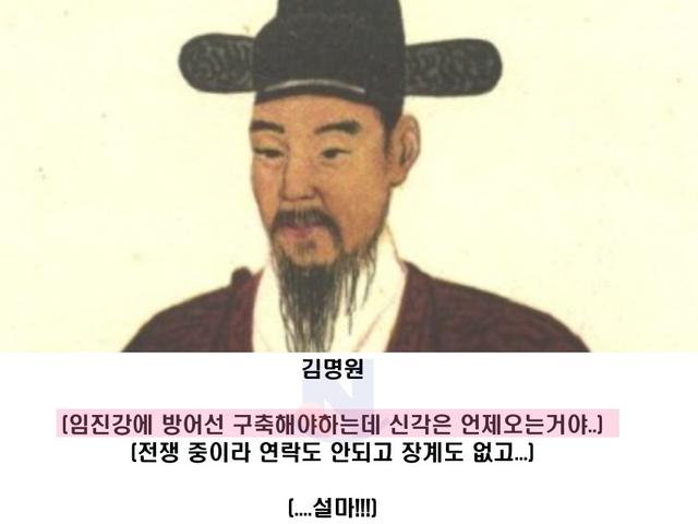 임진왜란 중 역대급으로 억울하게 죽은 <strong>장수</strong>...