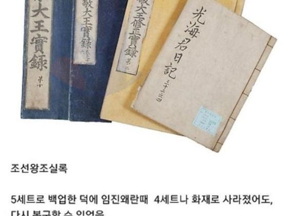 <strong>역사</strong>가 교훈 주는 백업의 중요성..