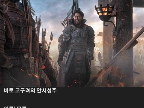 한국역사상 알면 알수록 가장 미스테리한 <strong>인물</strong>⋯!
