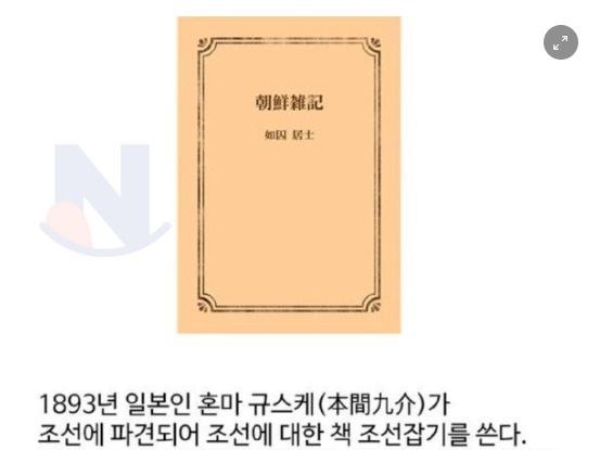 놀라움 그 자체인 <strong>일본인</strong>의 조선 방문기
