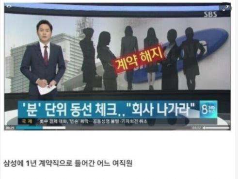 알고보니 회사가 불쌍하다는 여직원 <strong>해고</strong>의 진실.