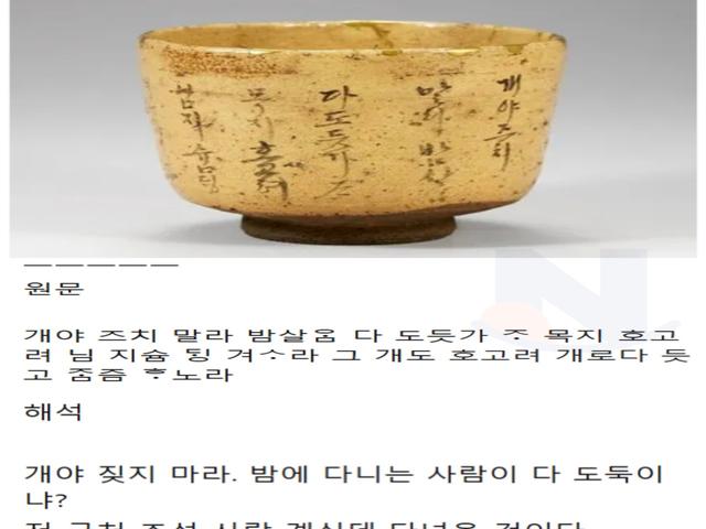 <strong>한글</strong>이 적혀있는 일본의 도자기
