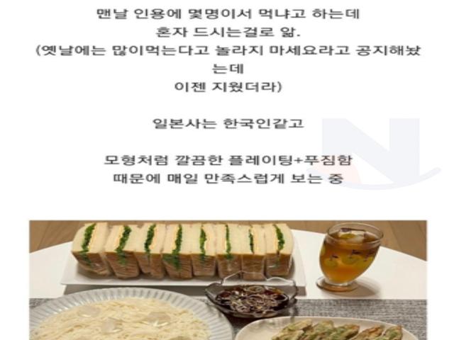 집<strong>밥</strong>을 아주 깔끔하게 차려서 많이 먹는 사람