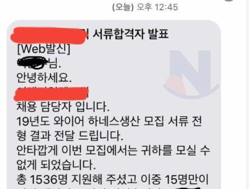 2명 뽑는데 1536명이 지원한 어느 중소기업의 <strong>복지</strong> ㄷㄷㄷ