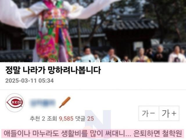 최근 <strong>무속</strong>인들 사이에서 말나오고 있는.. 흉흉한 예언