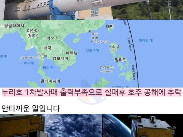 알쏭달쏭 우리나라의 <strong>우주</strong> 기술수준