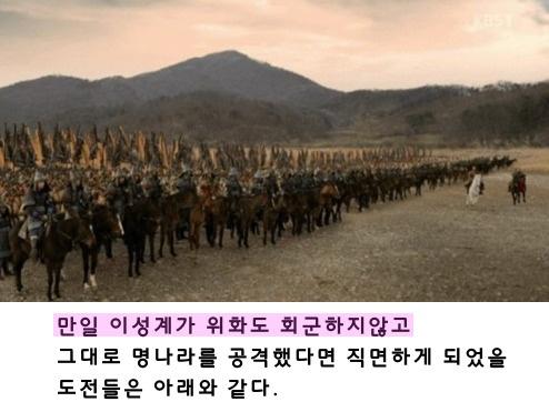 <strong>이성계</strong>'가 위화도 회군을 한 ㅅ름돋는 이유