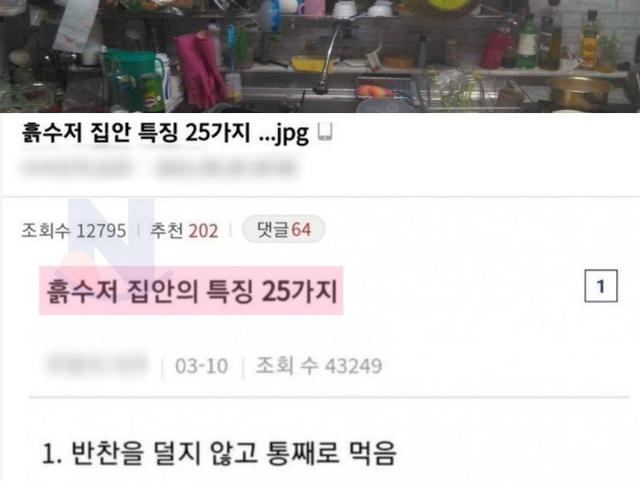 빼도박도 못한다는...<strong>흙수저</strong> 집안 특징 25가지
