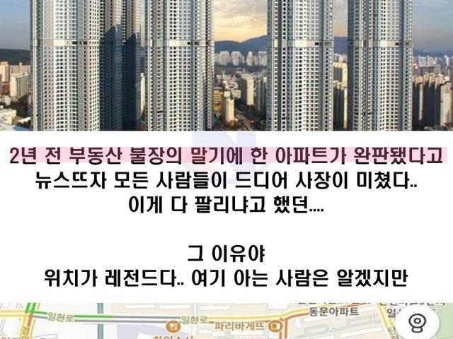 <strong>완판</strong>까지 11년이 걸렸던 아파트.... 미분양의 레전드 전설