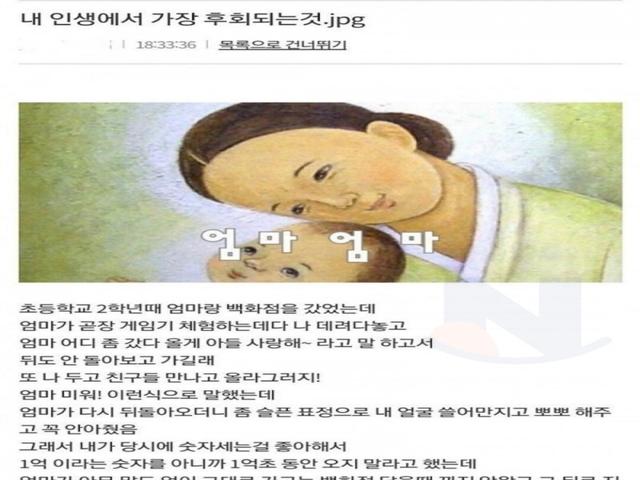 한 디씨인이 인생에서 <strong>가장</strong> 후회하는 것