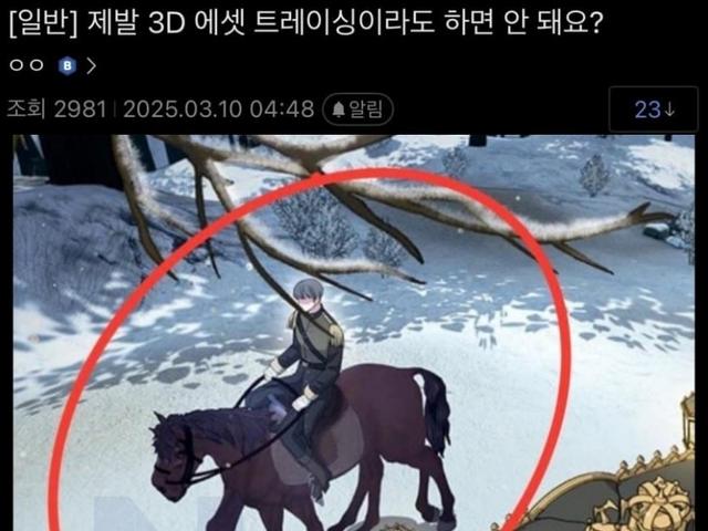 매우 어지러운 요즘 웹툰 <strong>근황</strong>수준