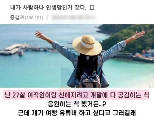 다른사람 인생을 망친 ㅈ소직원수준