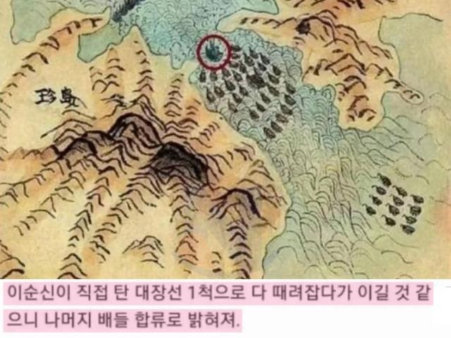 의외로 사람들이 모르는.. <strong>명량</strong>해전 13척의 역대급 진실