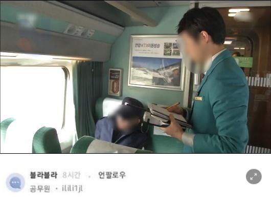 양심 집나간 공무원의 ktx<strong>비</strong> 아끼는 꿀팁