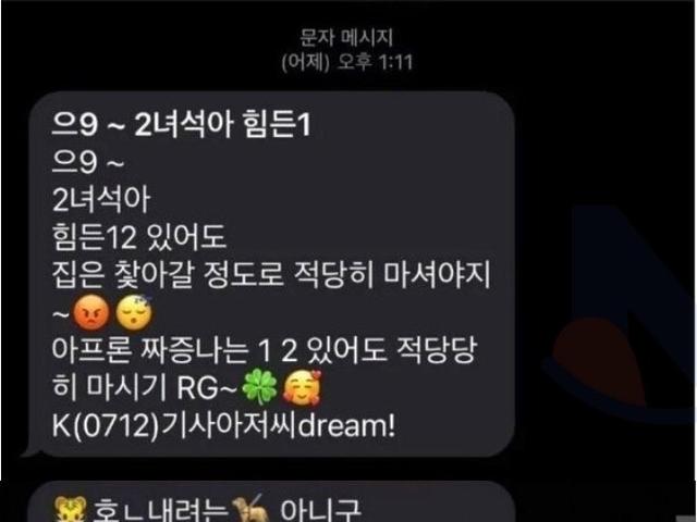 유부녀한테 찝쩍댄 대리<strong>기사</strong>의 최후