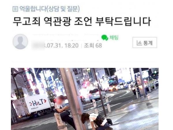 무고죄로 <strong>금융</strong>치료 당해서 인생망한 여자 최후