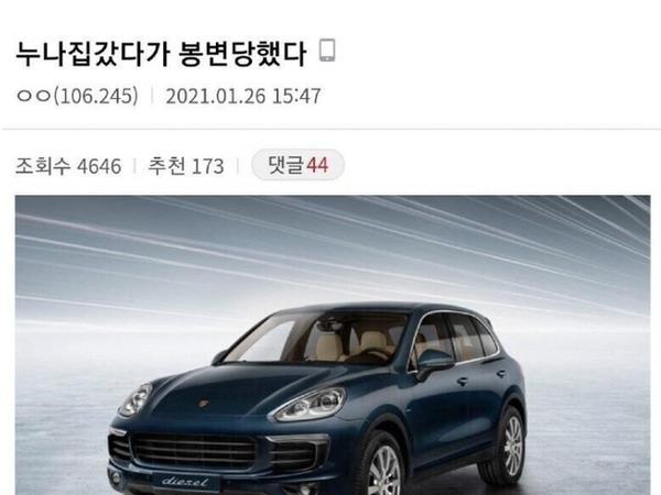 기 싸움하고 온 누나<strong>집</strong>
