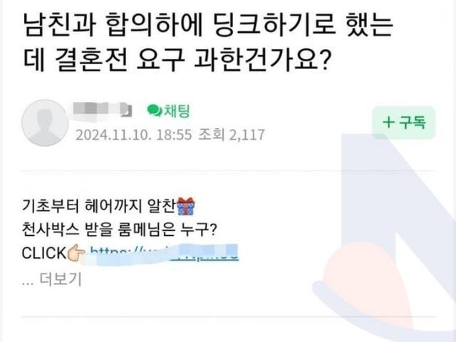 요즘 <strong>유행</strong>하는 결혼하기 전에 남친한테 쓰게하는 계약서 조항