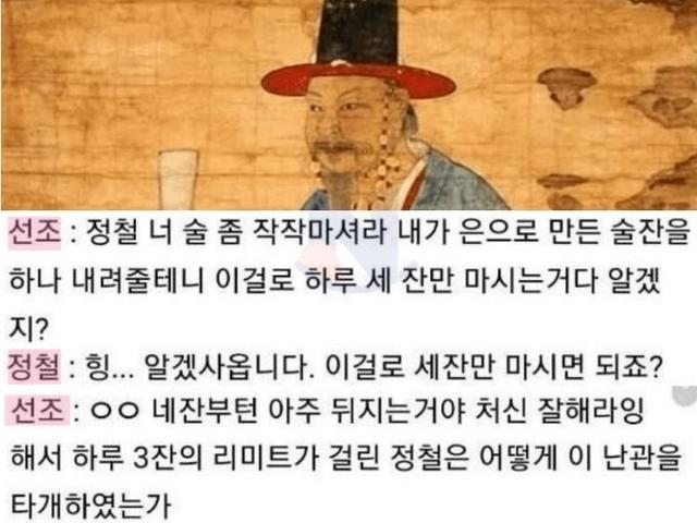 <strong>조선시대</strong> 알콜중ㄷ자 역대급 레전드썰