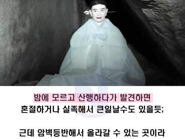 서울 <strong>인왕산</strong>에 있지만, 많은 사람들이 존재를 모르는 것....